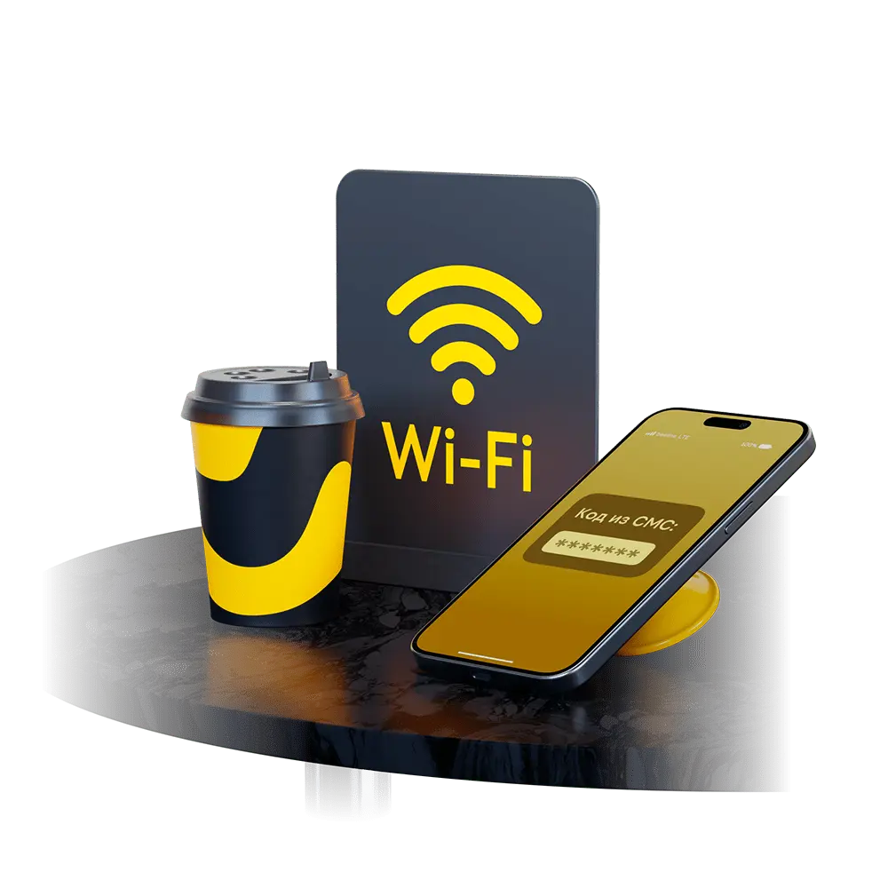 Управляемый Wi-Fi