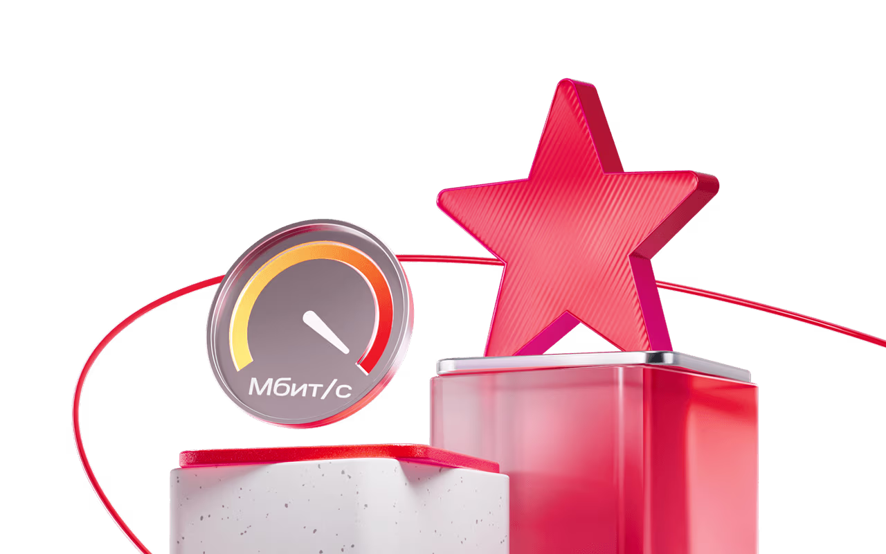 Домашний интернет МТС